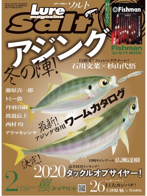 cover image of ルアーマガジンソルト2021年2月号